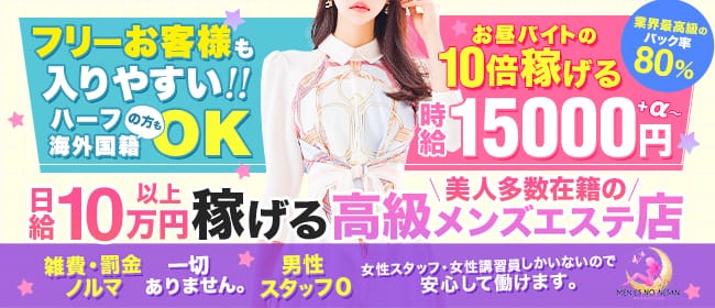 「メンエスのお姉さん」の未経験歓迎アピール画像1枚目