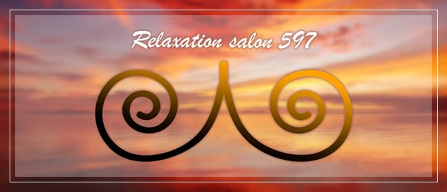 Relaxation salon 597(池袋)のメンズエステ求人・アピール画像1