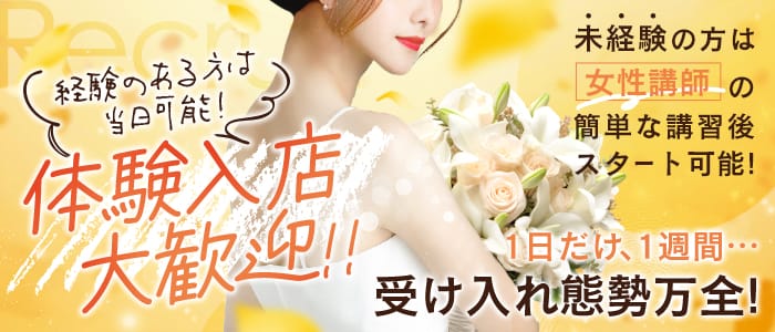 「チェリーSPA 広島」の1日体験バイトアピール画像1枚目