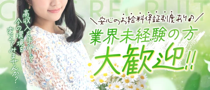 「チェリーSPA 広島」の未経験歓迎アピール画像1枚目