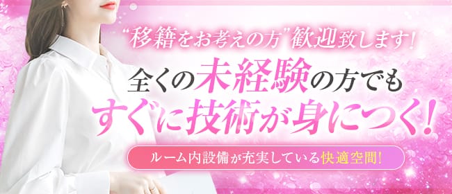 「松山ゴールド」の未経験歓迎アピール画像1枚目
