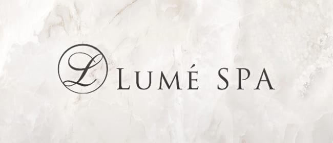 ルメスパ(新橋・汐留)のメンズエステ求人・アピール画像1