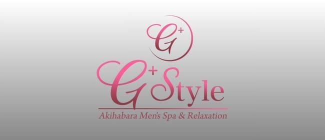 G＋STYLE～ジースタイル～(秋葉原)のメンズエステ求人・アピール画像1