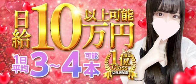 SWEET QUEEN(池袋)のメンズエステ求人・未経験歓迎アピール画像1