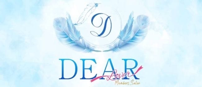 DEAR（ディアー）(日本橋・千日前)のメンズエステ求人・アピール画像1