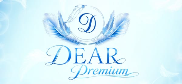 DEAR Premium（ディアープレミアム）(谷九周辺)のメンズエステ求人・アピール画像1