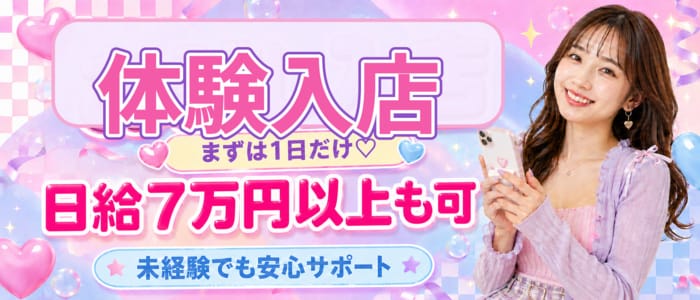 Smoothie（スムージー）(谷九)のメンズエステ求人・1日体験バイトアピール画像1