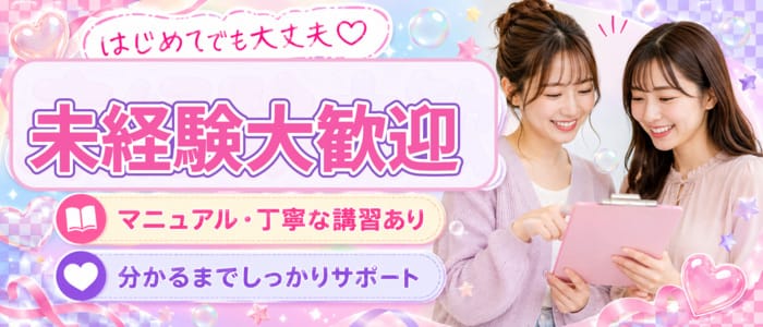 Smoothie（スムージー）(難波周辺)のメンズエステ求人・未経験歓迎アピール画像1