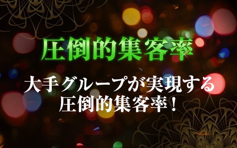 神の杖 前橋店(前橋)のメンズエステ求人・アピール画像「のメリット1」