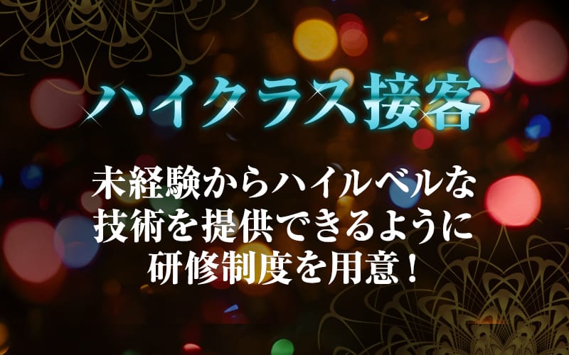 神の杖 前橋店(前橋)のメンズエステ求人・アピール画像「のメリット3」