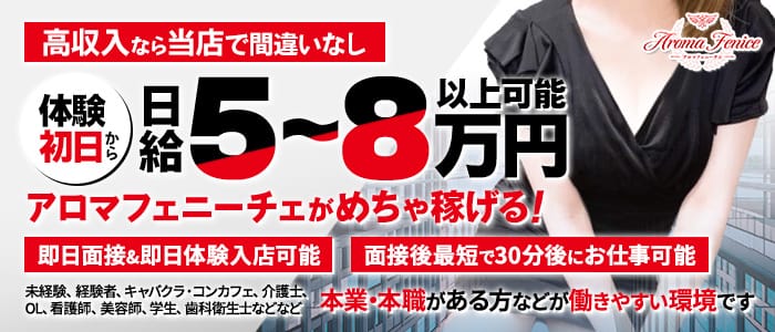 「アロマフェニーチェ(Aroma Fenice)」の1日体験バイトアピール画像1枚目