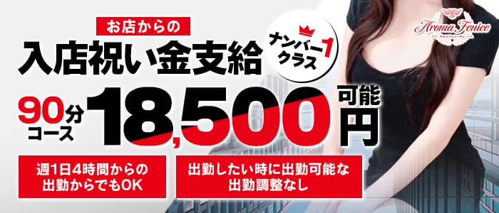 「アロマフェニーチェ(Aroma Fenice)」の30代､40代など幅広い年齢層が活躍アピール画像1枚目