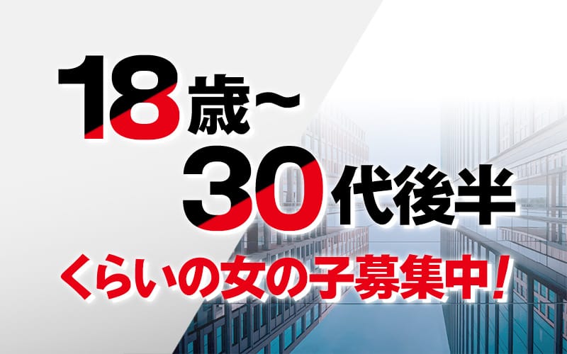 「アロマフェニーチェ(Aroma Fenice)」の応募から採用までの流れSTEP1