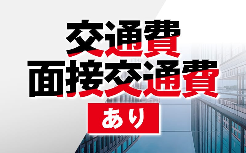 「アロマフェニーチェ(Aroma Fenice)」の応募から採用までの流れSTEP2