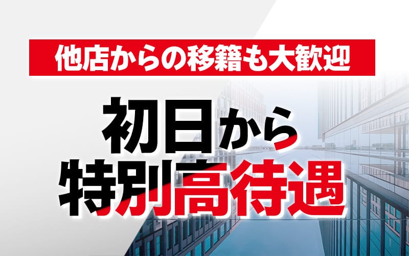 「アロマフェニーチェ(Aroma Fenice)」の応募から採用までの流れSTEP3