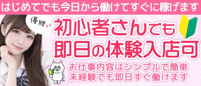 みるふぃーゆ(池袋)のメンズエステ求人・1日体験バイトアピール画像1