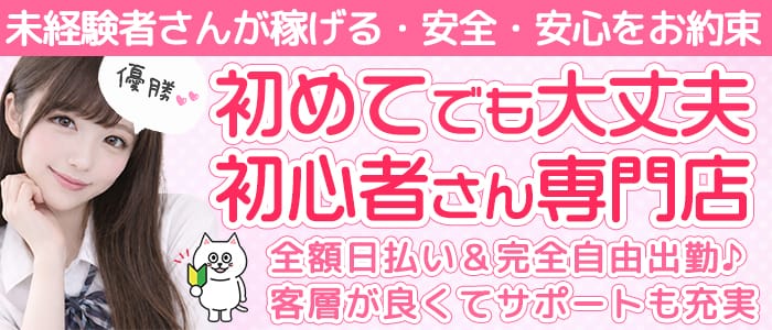 「みるふぃーゆ」の未経験歓迎アピール画像1枚目