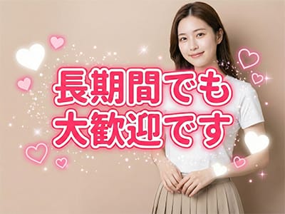 「みるふぃーゆ」の遠征バイトをするメリット画像2枚目