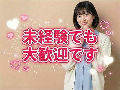 「みるふぃーゆ」の遠征バイトをするメリット画像3枚目