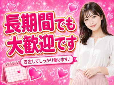 「みるふぃーゆ」の遠征バイトをするメリット画像2枚目
