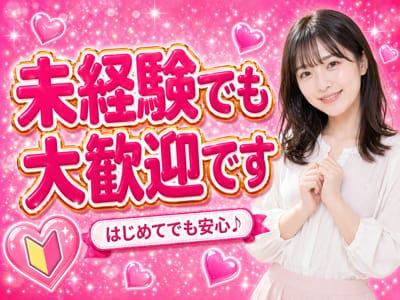 「みるふぃーゆ」の遠征バイトをするメリット画像3枚目