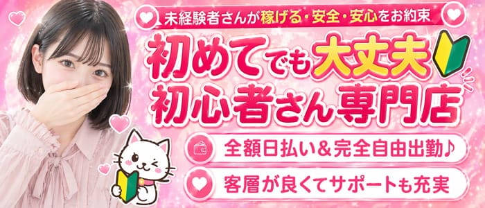 「みるふぃーゆ」の未経験歓迎アピール画像1枚目