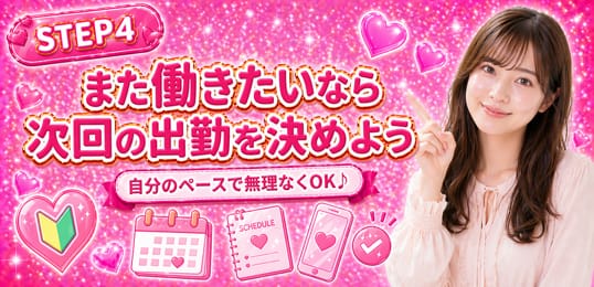 「みるふぃーゆ」の入店の流れ4