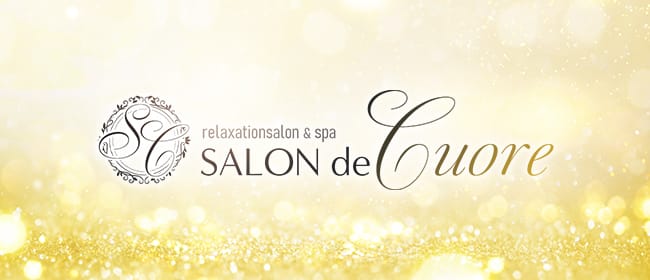 クオーレ－Cuore－(新潟・新発田)のメンズエステ求人・アピール画像1