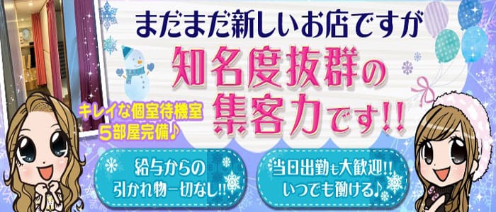 「GO-KU」の応募から採用までの流れSTEP1