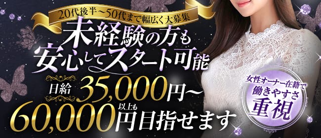 熟れた果実 立川ルーム(立川)のメンズエステ求人・30代・40代活躍中アピール画像1
