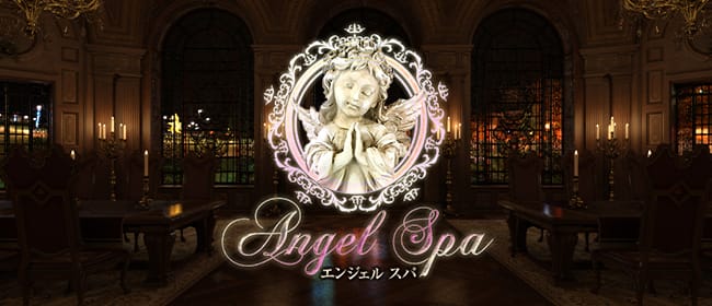 Angel Spa～エンジェル・スパ～(広島市)のメンズエステ求人・アピール画像1