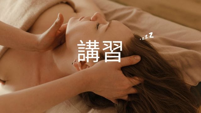「ZENITH spa（ゼニススパ）」の入店の流れ2