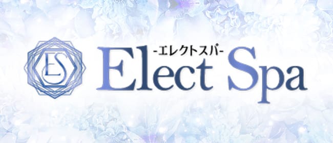 Elect Spa -エレクトスパ-(新宿・歌舞伎町)のメンズエステ求人・アピール画像1
