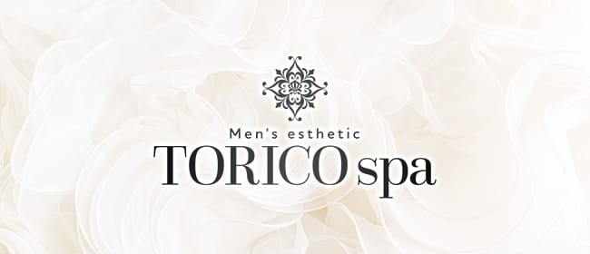 TORICO spa(金沢)のメンズエステ求人・アピール画像1