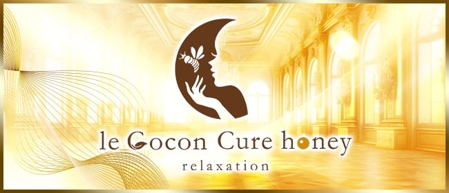 le Cocon Cure honey(札幌・すすきの)のメンズエステ求人・アピール画像1