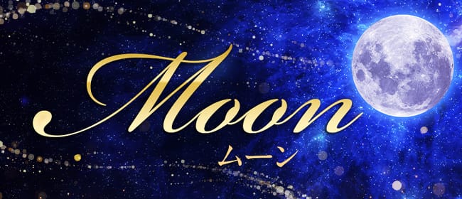 Moon(ムーン)(東京都その他)のメンズエステ求人・アピール画像1