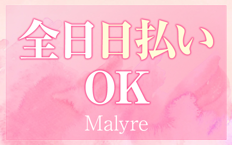Malyre-マリラ-横浜・関内・藤沢店の「その他」画像3枚目