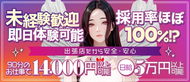 「天使のエステ」の1日体験バイトアピール画像1枚目