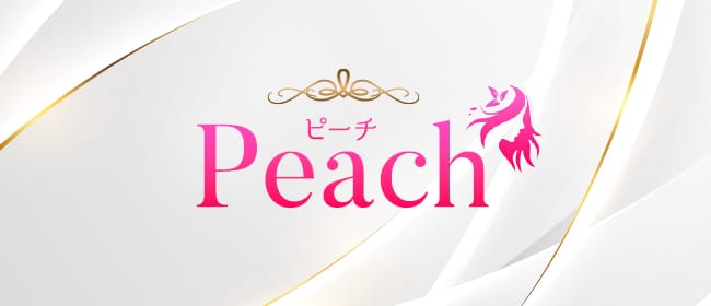 Peach(福岡市・博多)のメンズエステ求人・アピール画像1