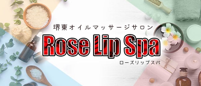 Rose Lip Spa（ローズリップスパ）(堺)のメンズエステ求人・アピール画像1
