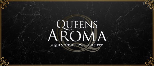 Queens Aroma～クイーンズアロマ～(恵比寿・目黒)のメンズエステ求人・アピール画像1