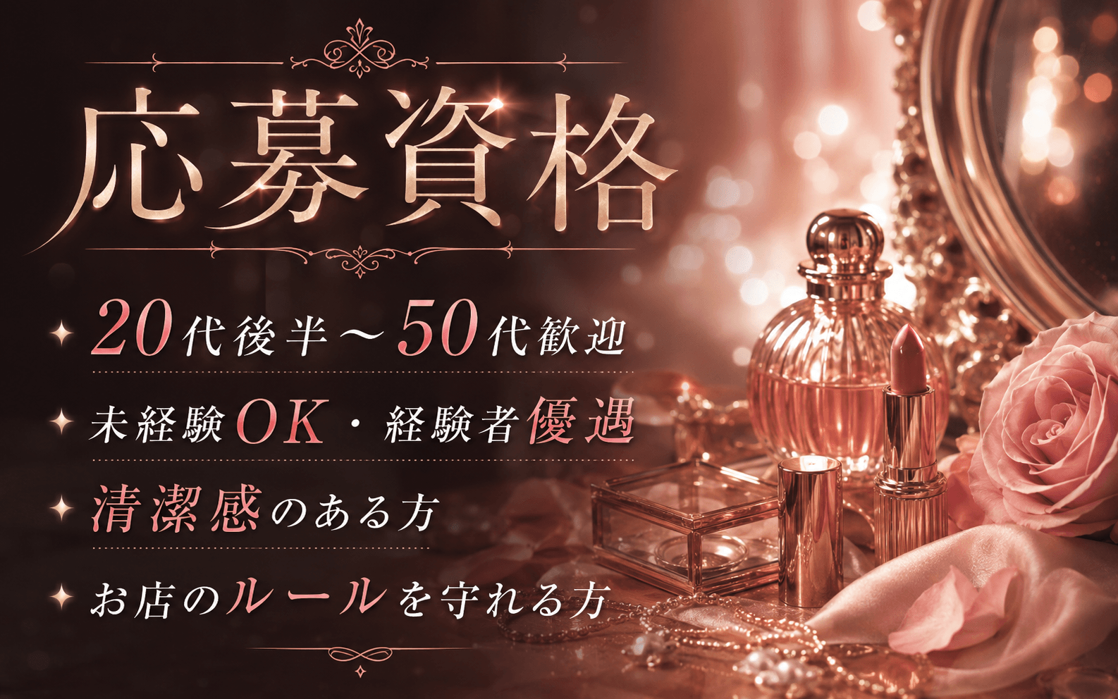Pita spa(博多)のメンズエステ求人・30代・40代活躍中アピール画像1