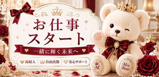 「Mrs.Rouge(ミセスルージュ)」の入店の流れ3