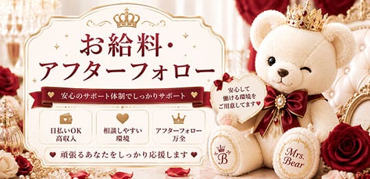 「Mrs.Rouge(ミセスルージュ)」の入店の流れ4