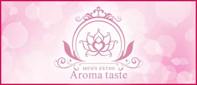 「Aroma Taste」のアピール画像1枚目
