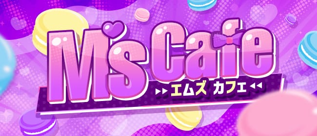 M's Cafe（エムズ カフェ）(富山市)のメンズエステ求人・アピール画像1