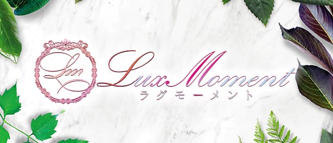 「Lux moment」のアピール画像1枚目