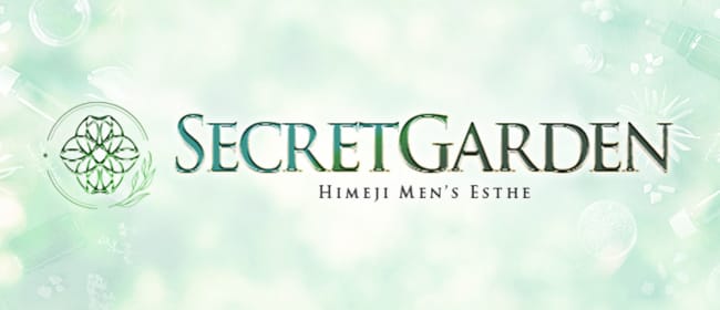 SecretGarden(姫路)のメンズエステ求人・アピール画像1