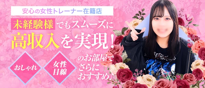 「ぬくもりらく札幌」の未経験歓迎アピール画像1枚目