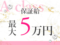 A class MEN'S RELAXATIONの「その他」画像5枚目